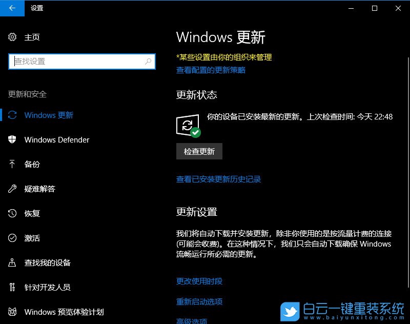 Win10,無法更新系統,關閉組織管理步驟