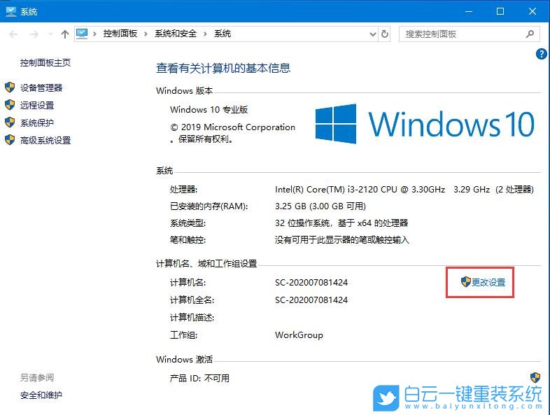 Win10,無法更新系統,關閉組織管理步驟