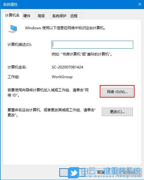 Win10,無法更新系統,關閉組織管理步驟