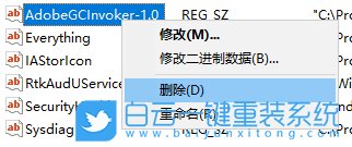 win10,注冊表,啟動項步驟