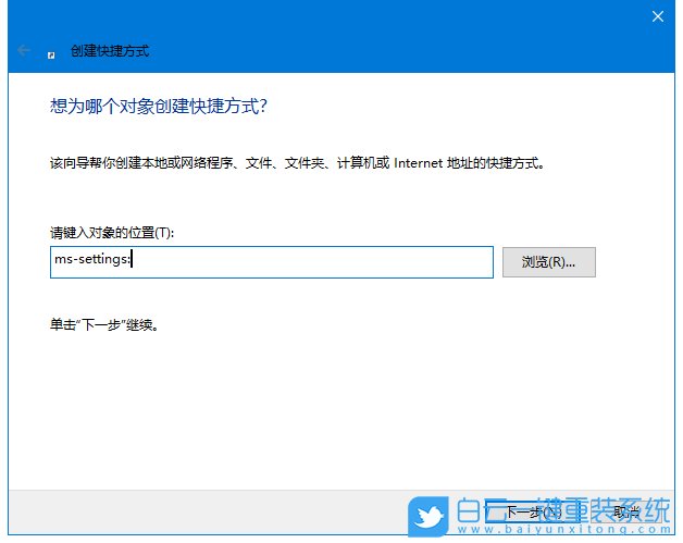 win10,快捷方式,系統設置步驟