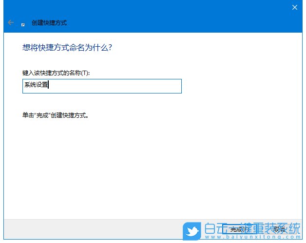 win10,快捷方式,系統設置步驟
