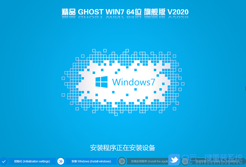 清華同方,win7,臺式機,Bios設(shè)置步驟