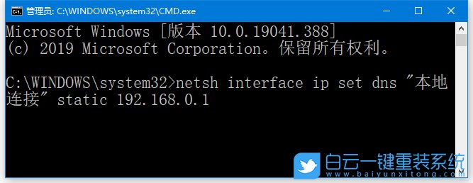 win10,ip地址,DNS步驟