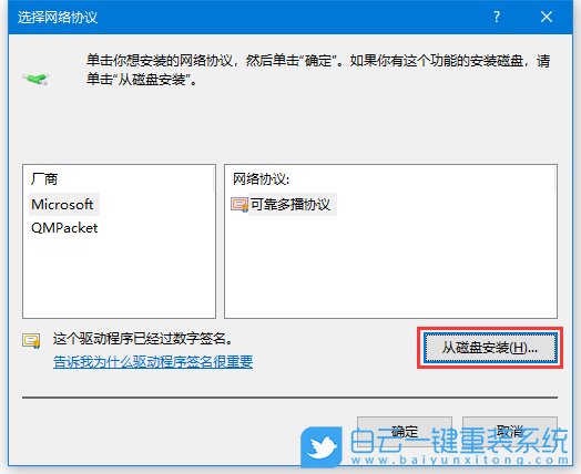 win10,局域網,ipx協議步驟