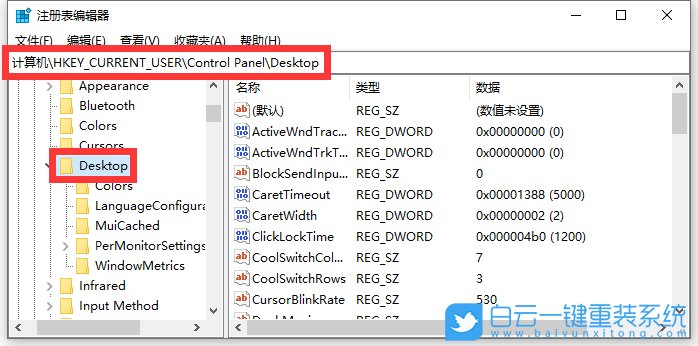 win10,注冊(cè)表,分屏功能步驟