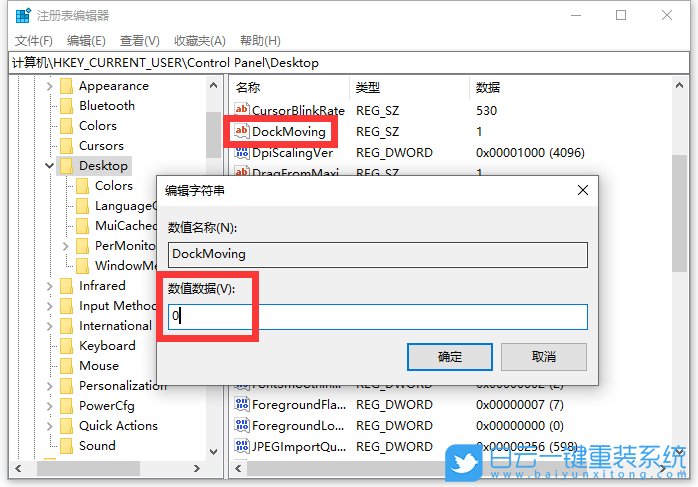 win10,注冊(cè)表,分屏功能步驟