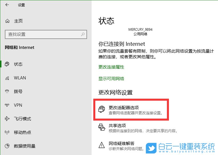 win10,網絡環境,網卡優先級步驟