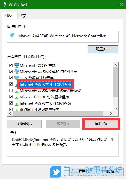 win10,網絡環境,網卡優先級步驟