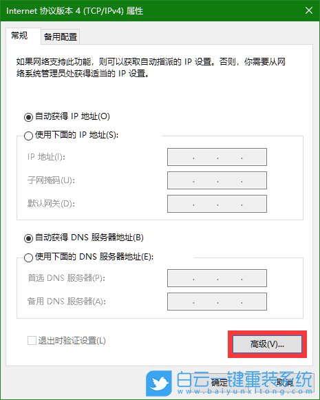 win10,網絡環境,網卡優先級步驟