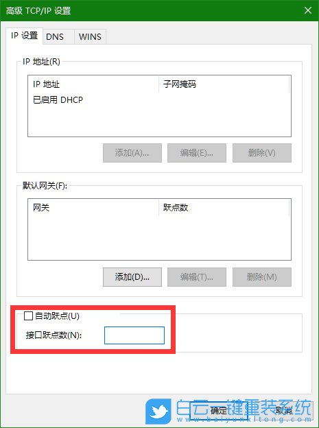 win10,網絡環境,網卡優先級步驟