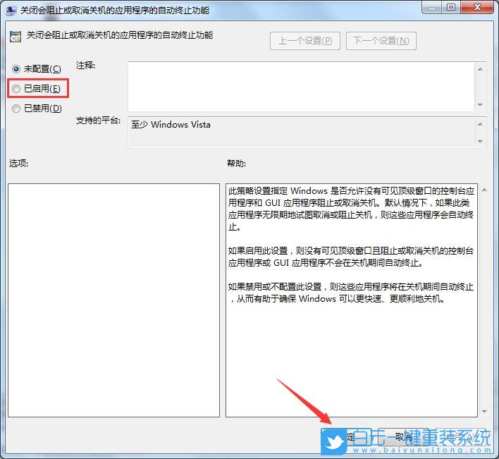 Win7,自動關(guān)機(jī),電腦自動關(guān)機(jī)步驟