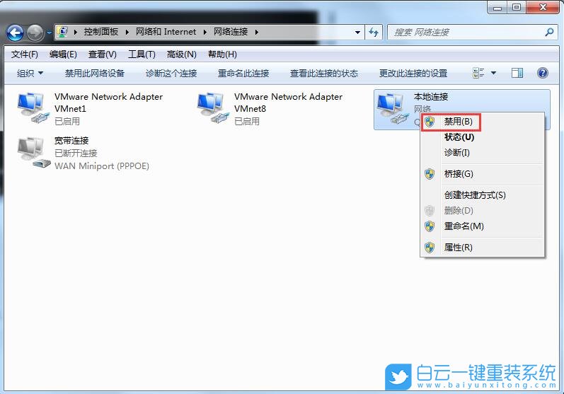win7,IP地址,命令步驟