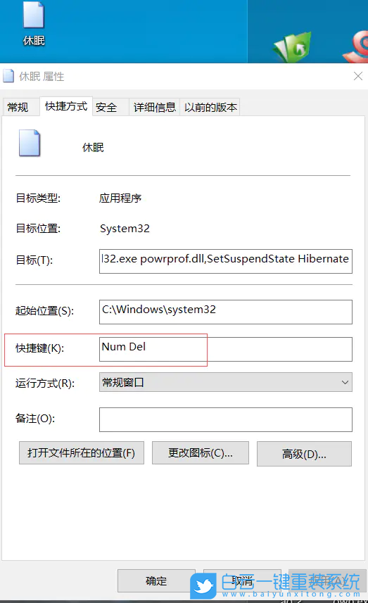 win10,休眠,命令步驟
