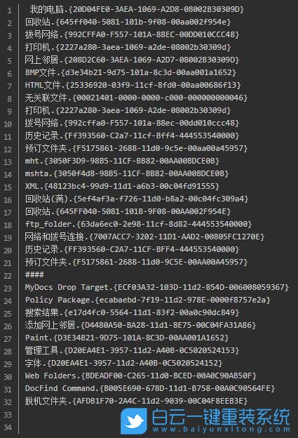 win10,cmd,隱藏文件夾步驟