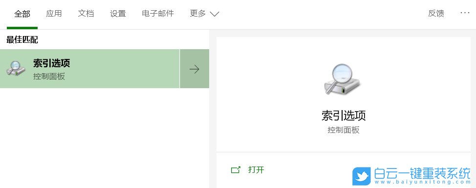 win10,索引位置,Windows,索引文件步驟