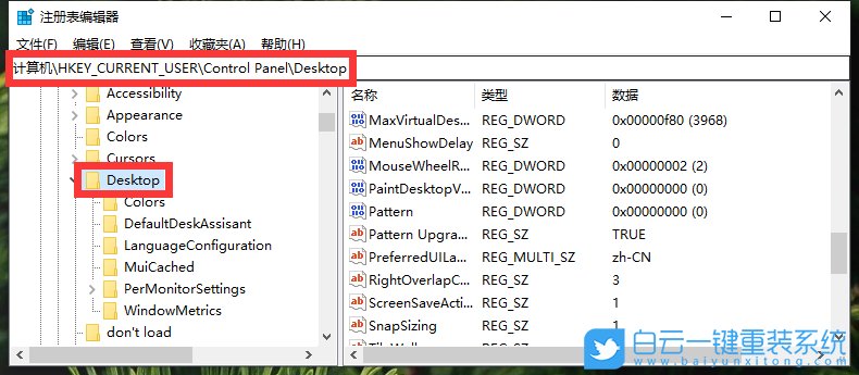 win10,注冊(cè)表,桌面壁紙質(zhì)量步驟