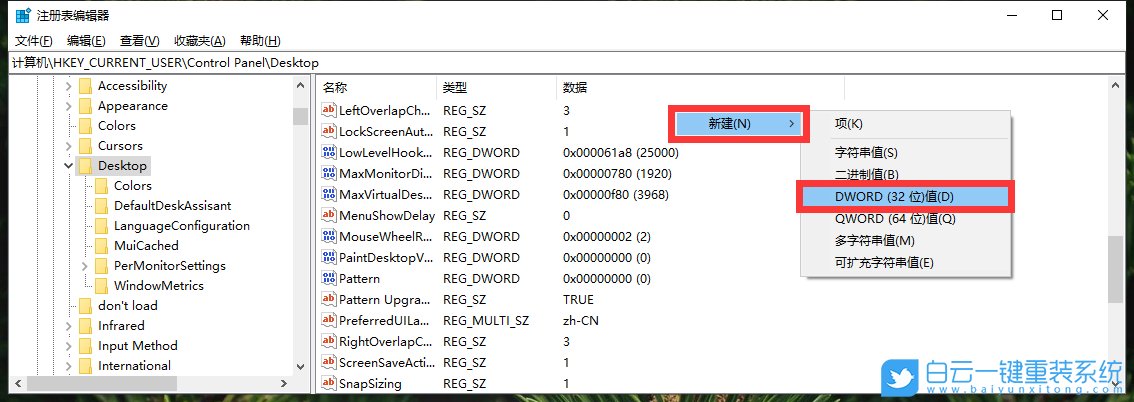 win10,注冊(cè)表,桌面壁紙質(zhì)量步驟
