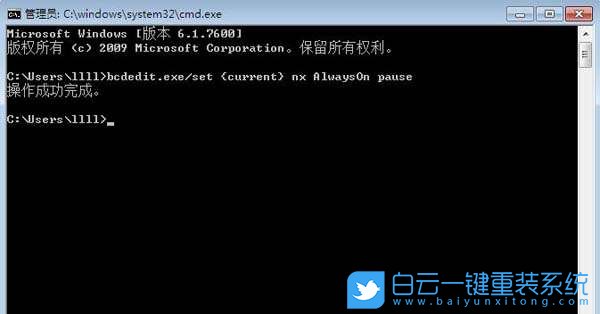 win7,數據執行保護步驟