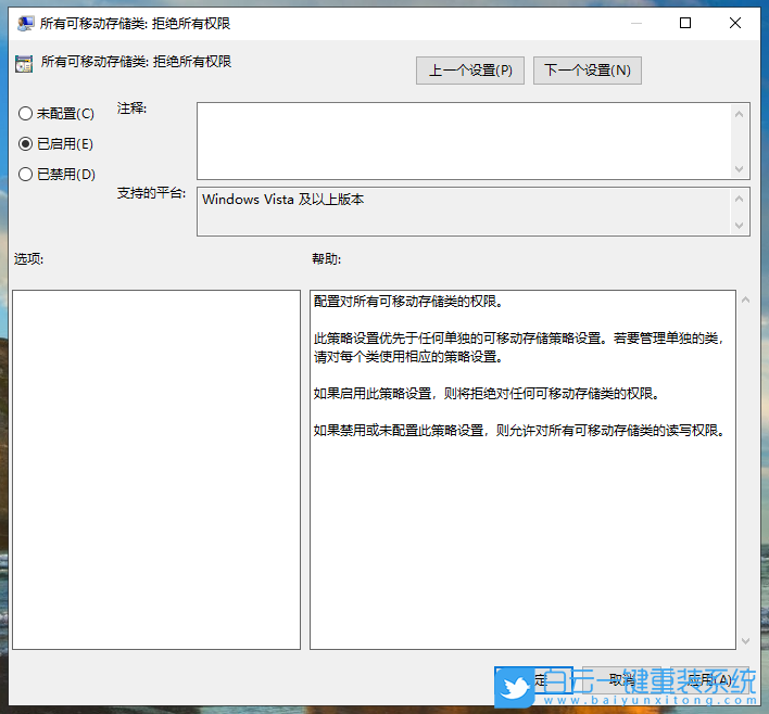win10,組策略,可移動存儲步驟