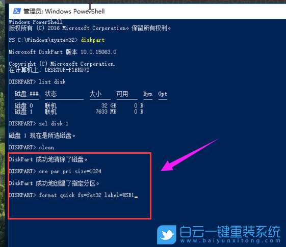 Win10,U盤,U盤分區步驟