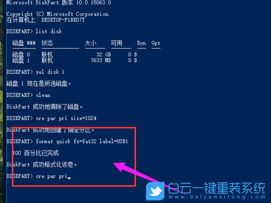 Win10,U盤,U盤分區步驟