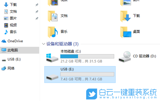 Win10,U盤,U盤分區步驟
