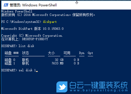 Win10,U盤,U盤分區步驟