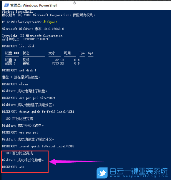 Win10,U盤,U盤分區步驟