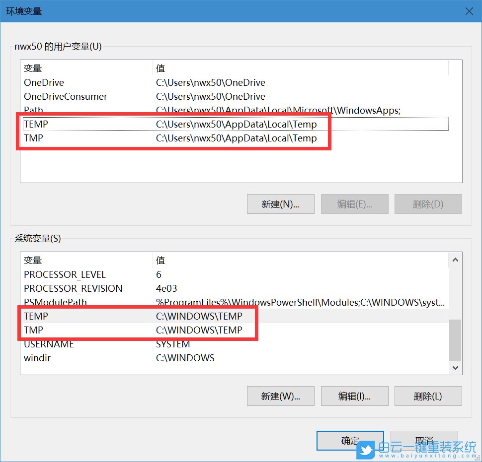 win10,C盤,文件夾,Temp步驟
