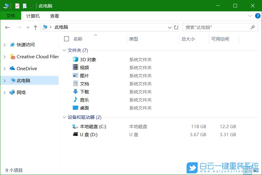 win10,文件資源管理器步驟