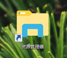 win10,文件資源管理器步驟