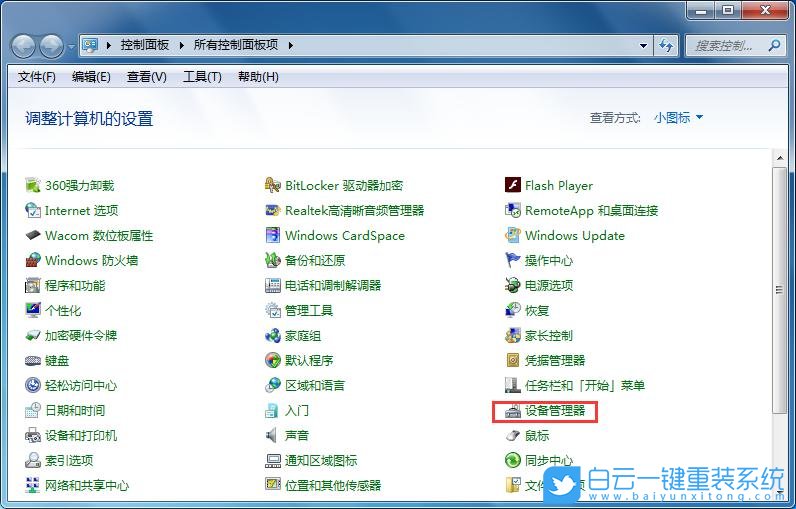 win7,更新驅動,驅動程序步驟