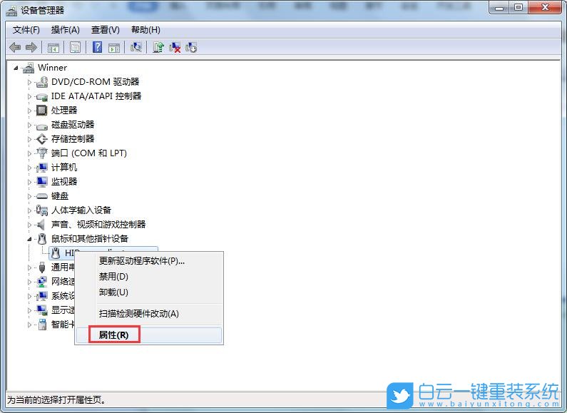 win7,更新驅動,驅動程序步驟
