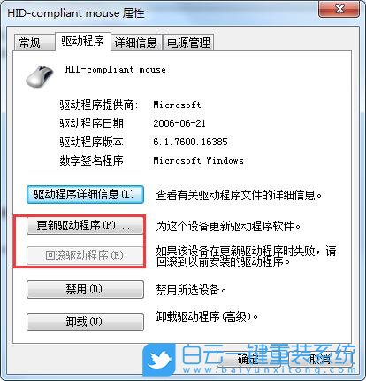win7,更新驅動,驅動程序步驟