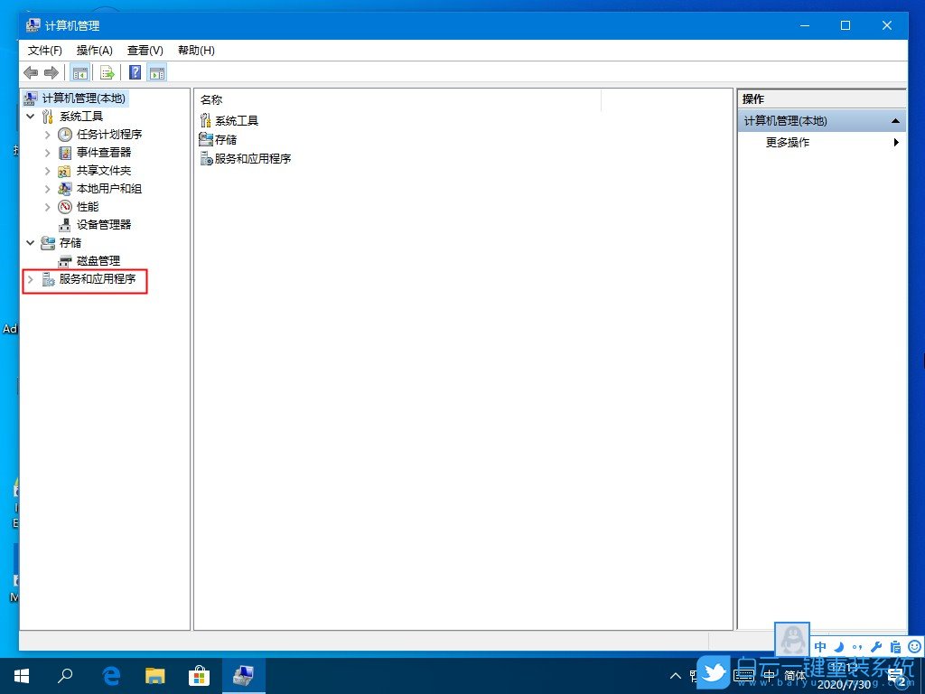 win10,虛擬機,hyper-v步驟