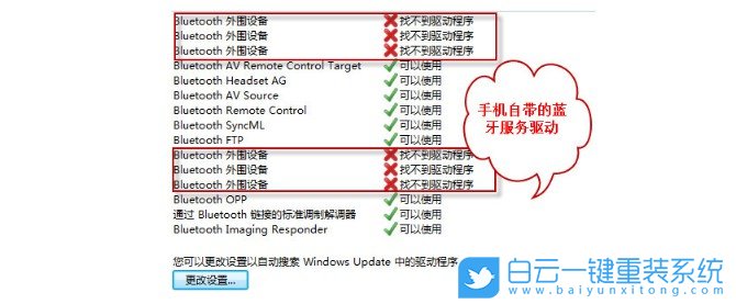 win10,Bluetooth,驅動程序步驟