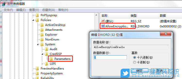 Win7,遠(yuǎn)程連接,函數(shù)不受支持步驟