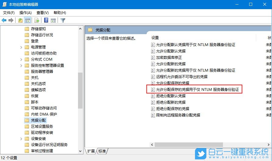 win10,遠程連接,服務(wù)器端步驟