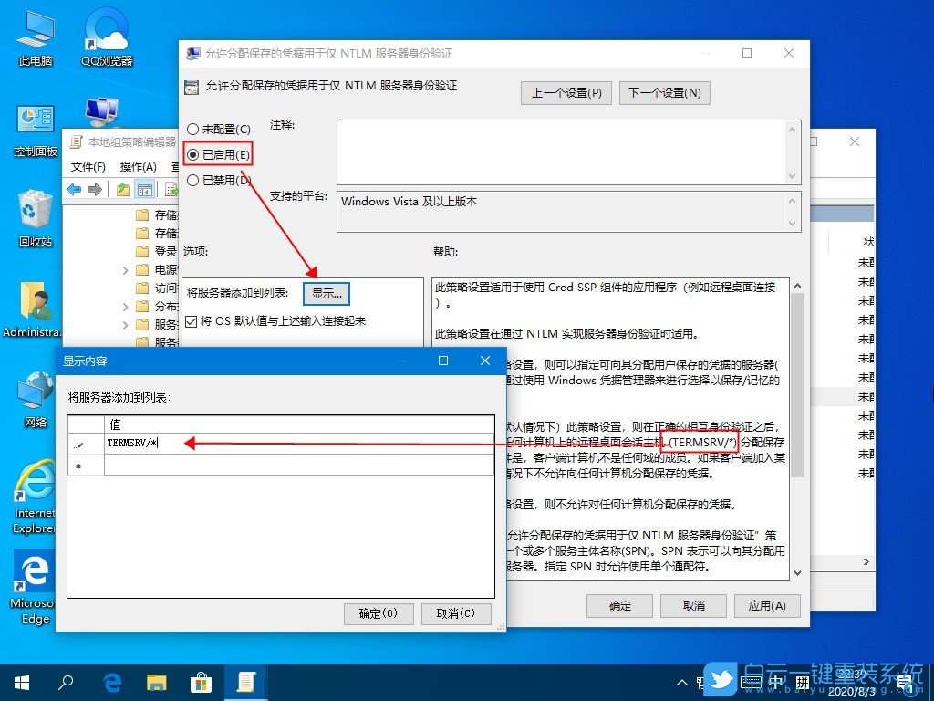 win10,遠程連接,服務(wù)器端步驟
