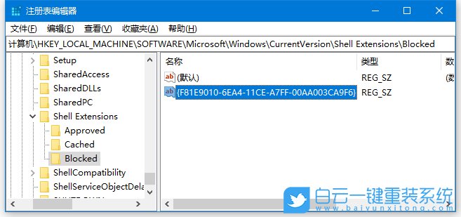 win10,授予訪問權(quán)限步驟