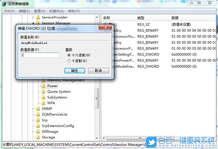 win7旗艦版,離線下載，休眠狀態步驟