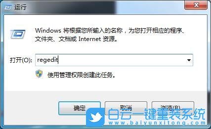Win7,注冊表,刪除殘留注冊表步驟