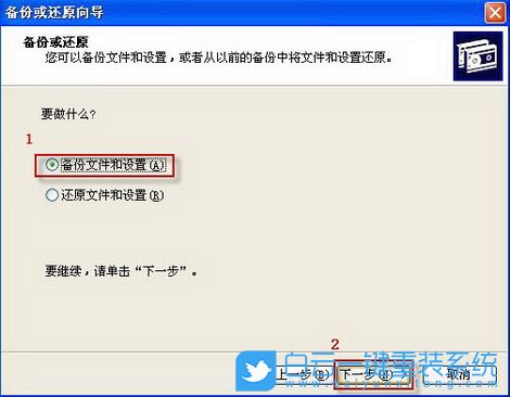Windows,XP系統(tǒng),備份還原數據步驟