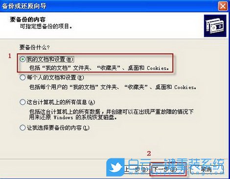 Windows,XP系統(tǒng),備份還原數據步驟