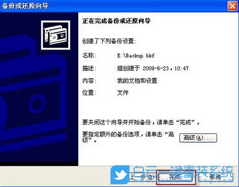 Windows,XP系統(tǒng),備份還原數據步驟