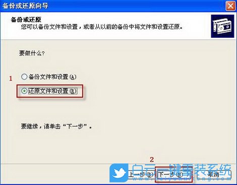 Windows,XP系統(tǒng),備份還原數據步驟