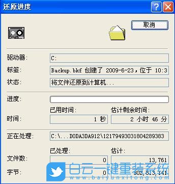 Windows,XP系統(tǒng),備份還原數據步驟