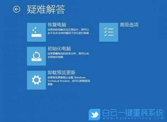 win10,srttrail步驟