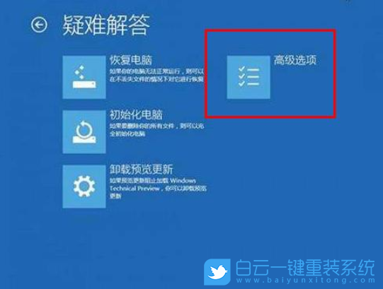 win10,srttrail步驟